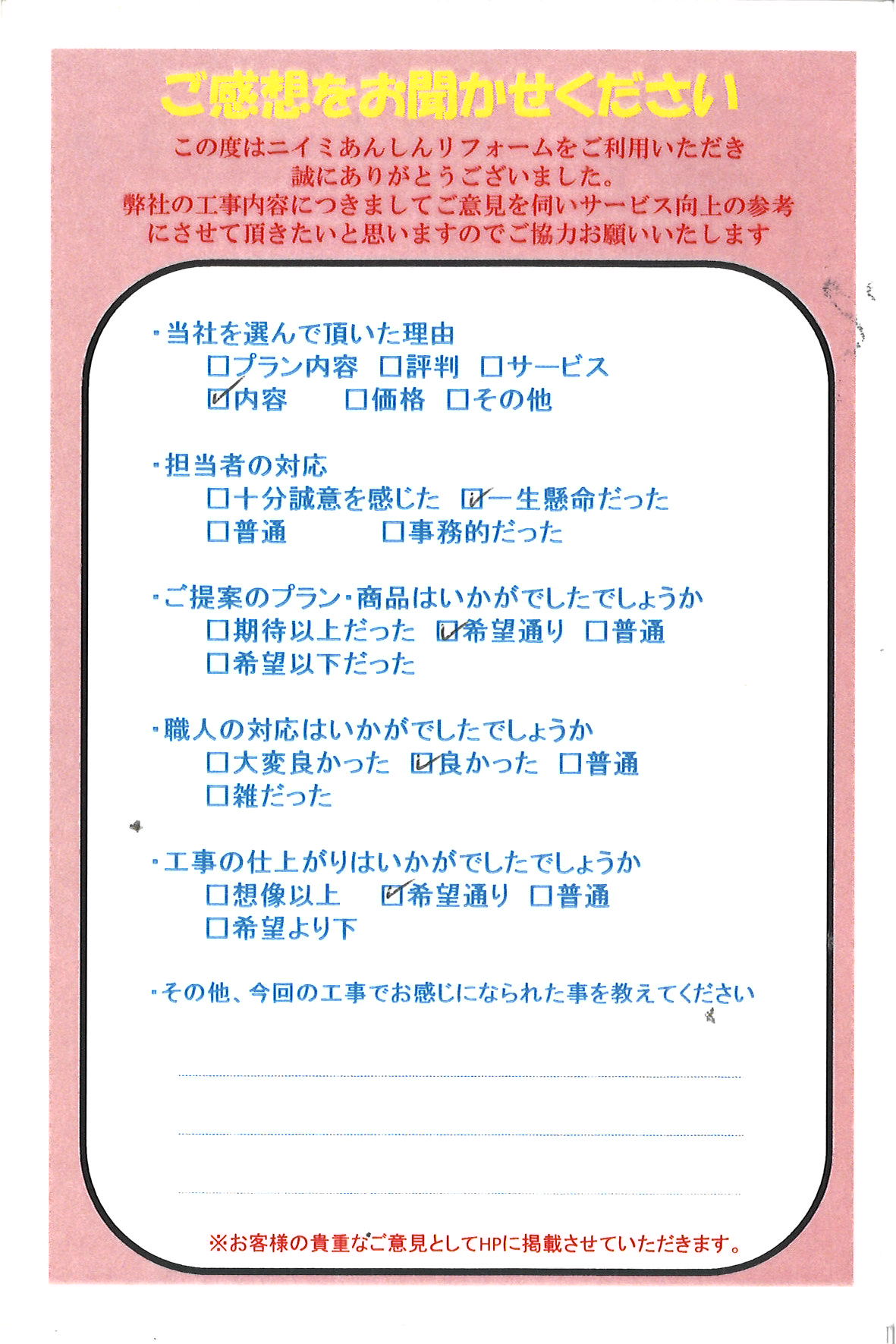 ✨クロス貼替・ガス給湯器 ✨
