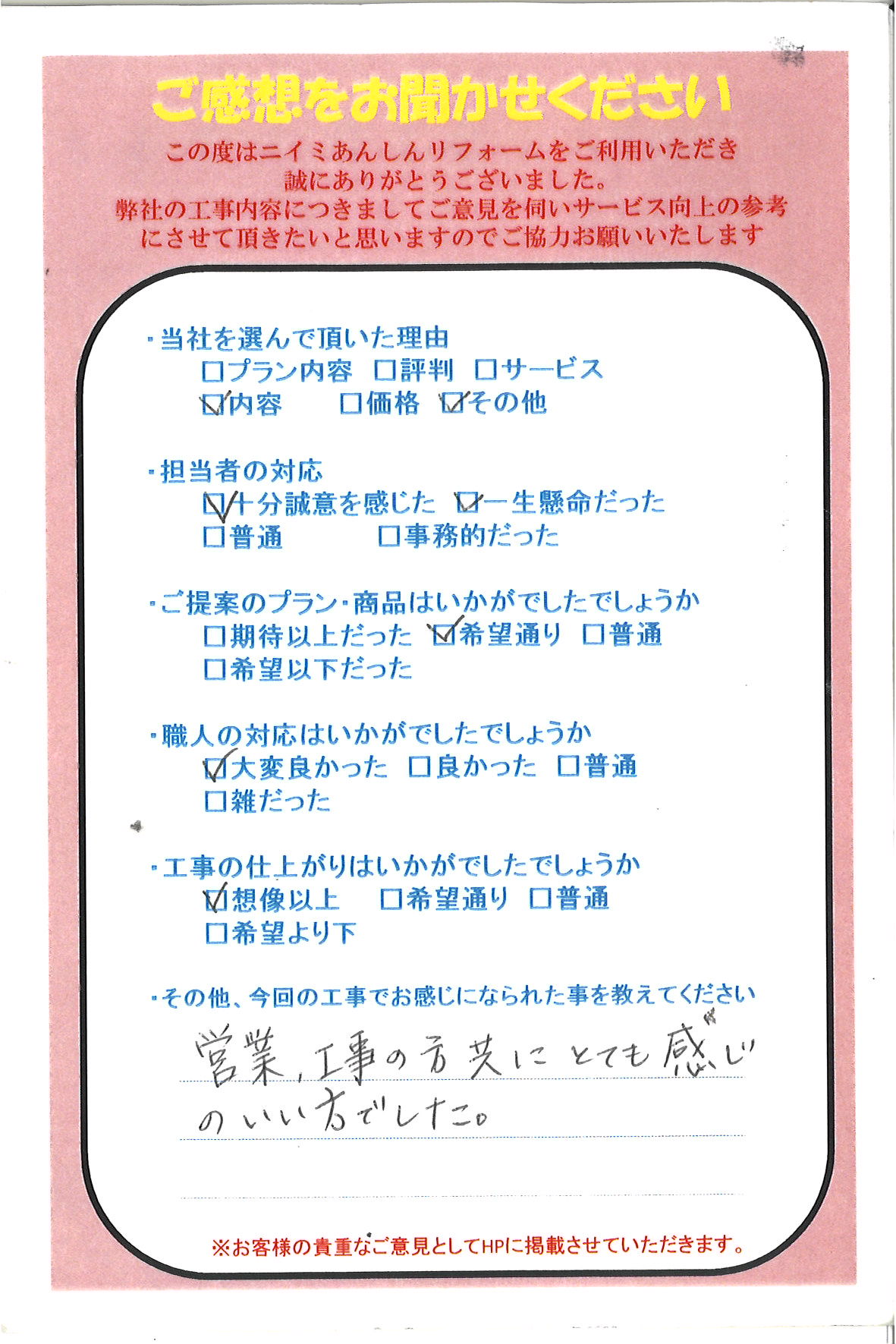 🔶 エコキュート 🔶
