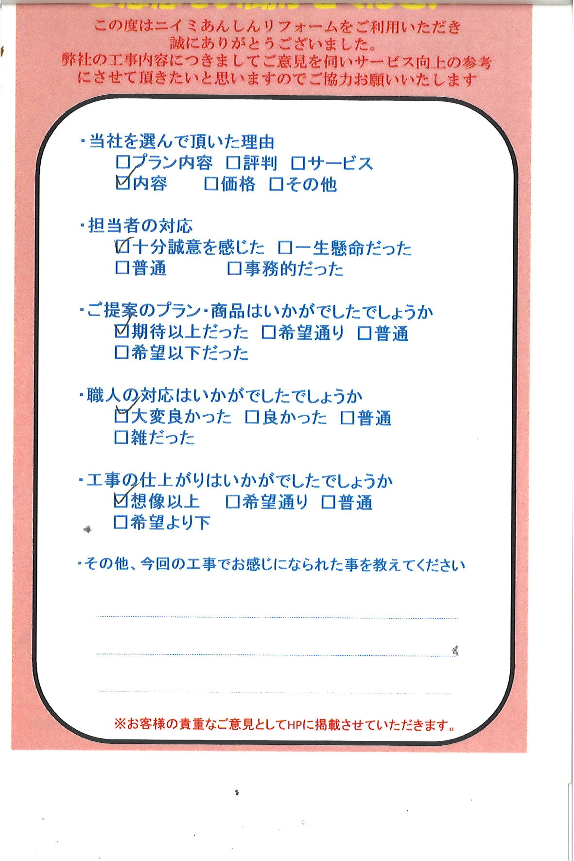 🎐 換気扇・トイレ 🚽