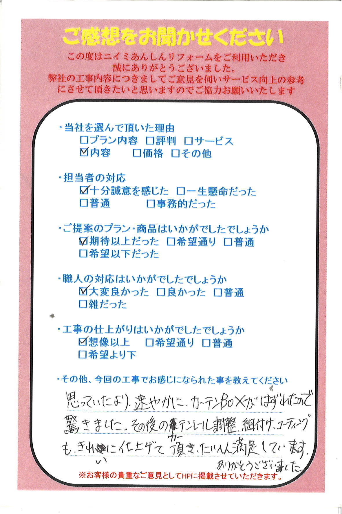 ☆玄関ドアお取替え☆