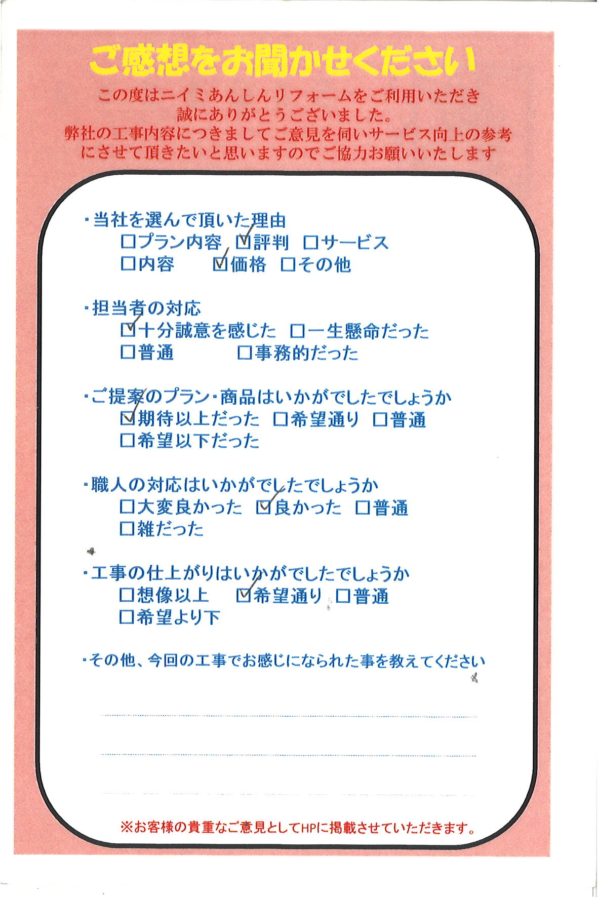 ＝トイレ手洗～水栓 ＝