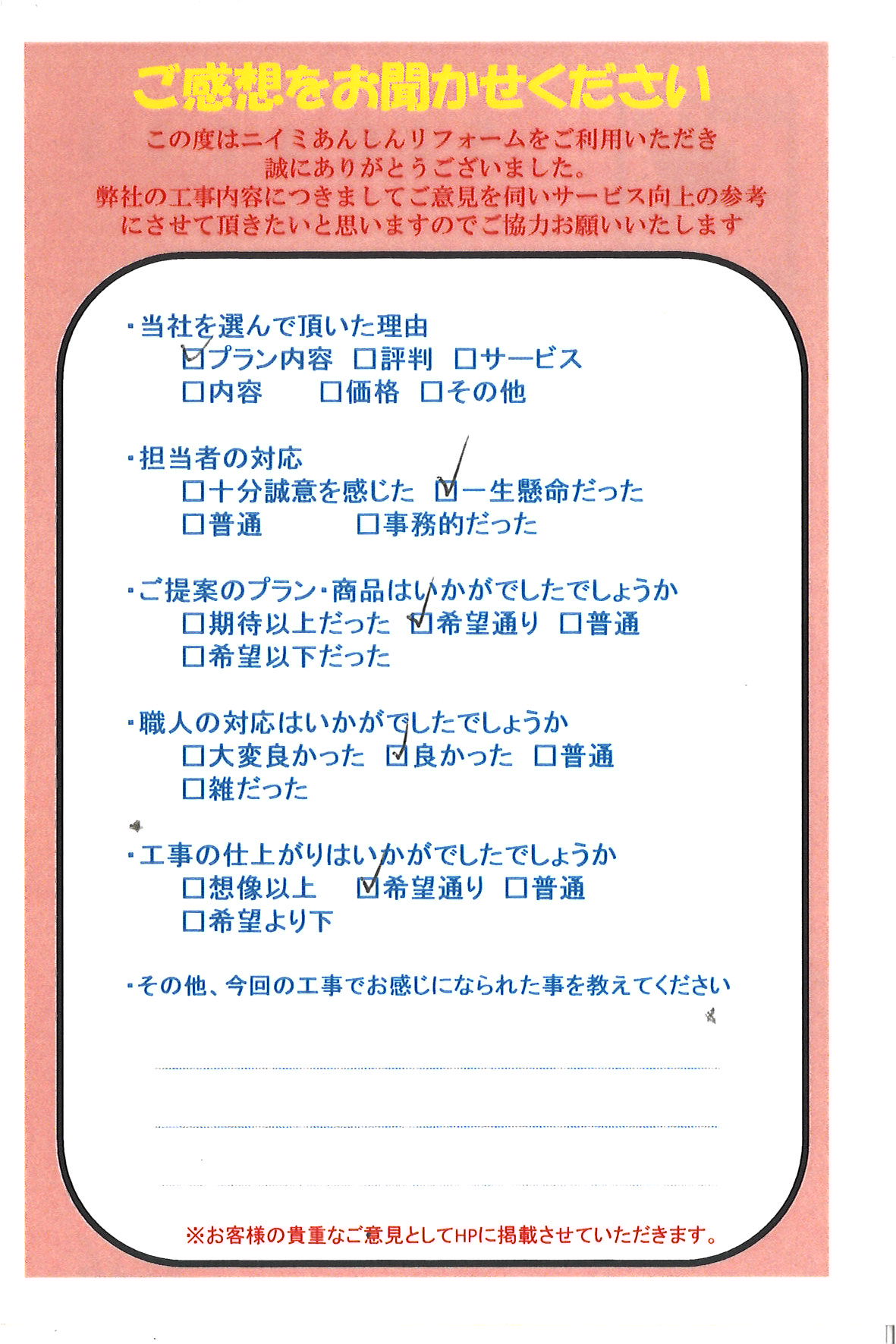 🚽 トイレ・浴室シャワーお取替え 🚿