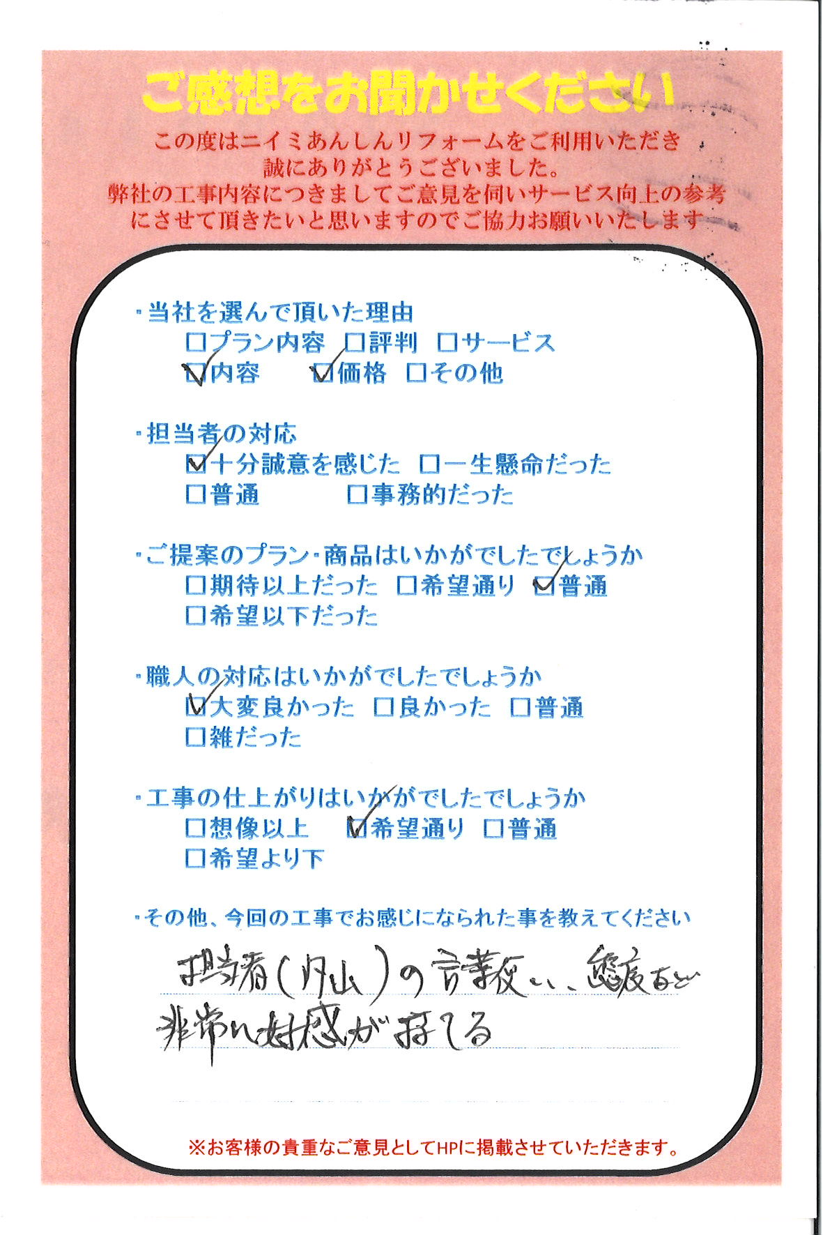 トイレお取替え