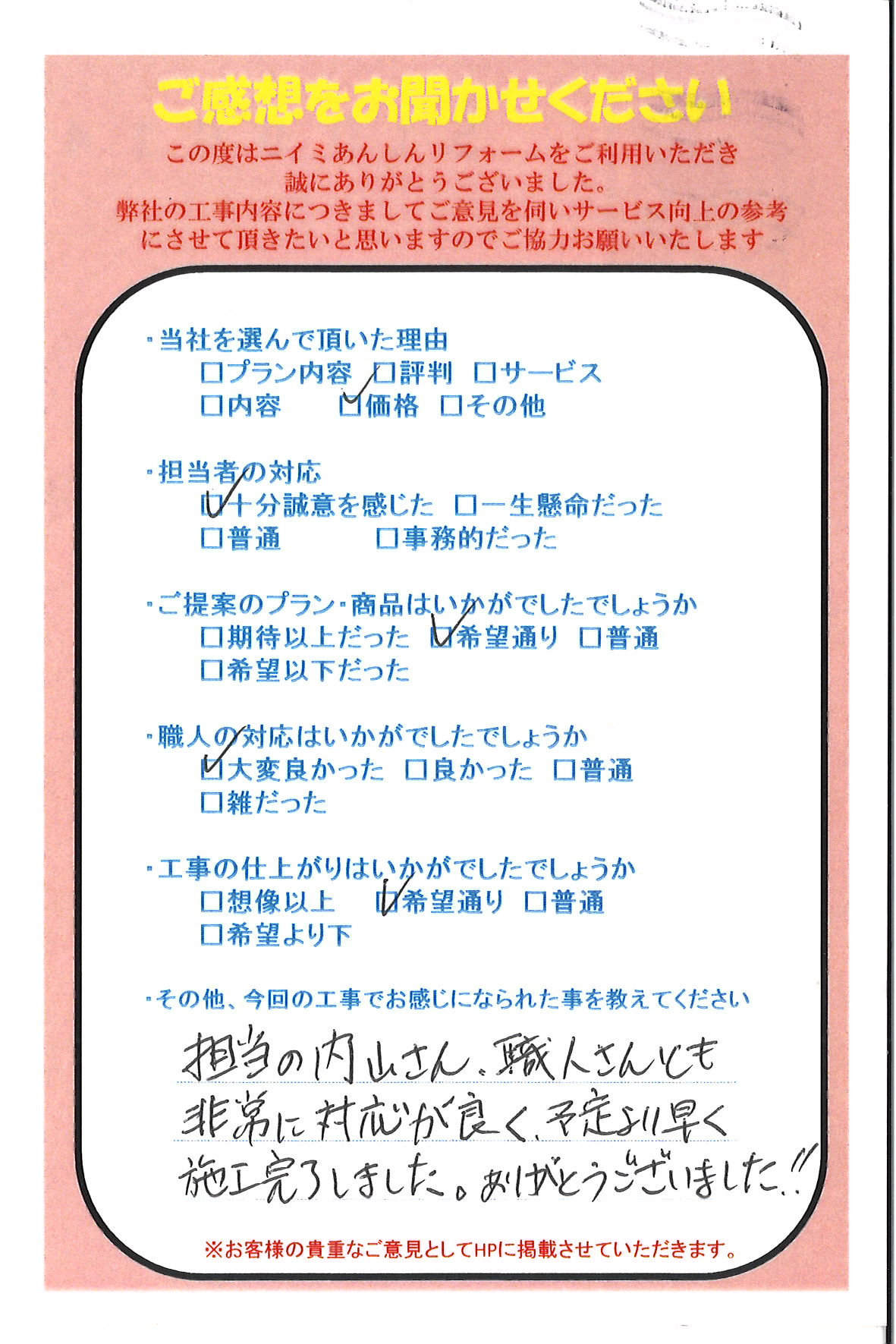 トイレお取替え