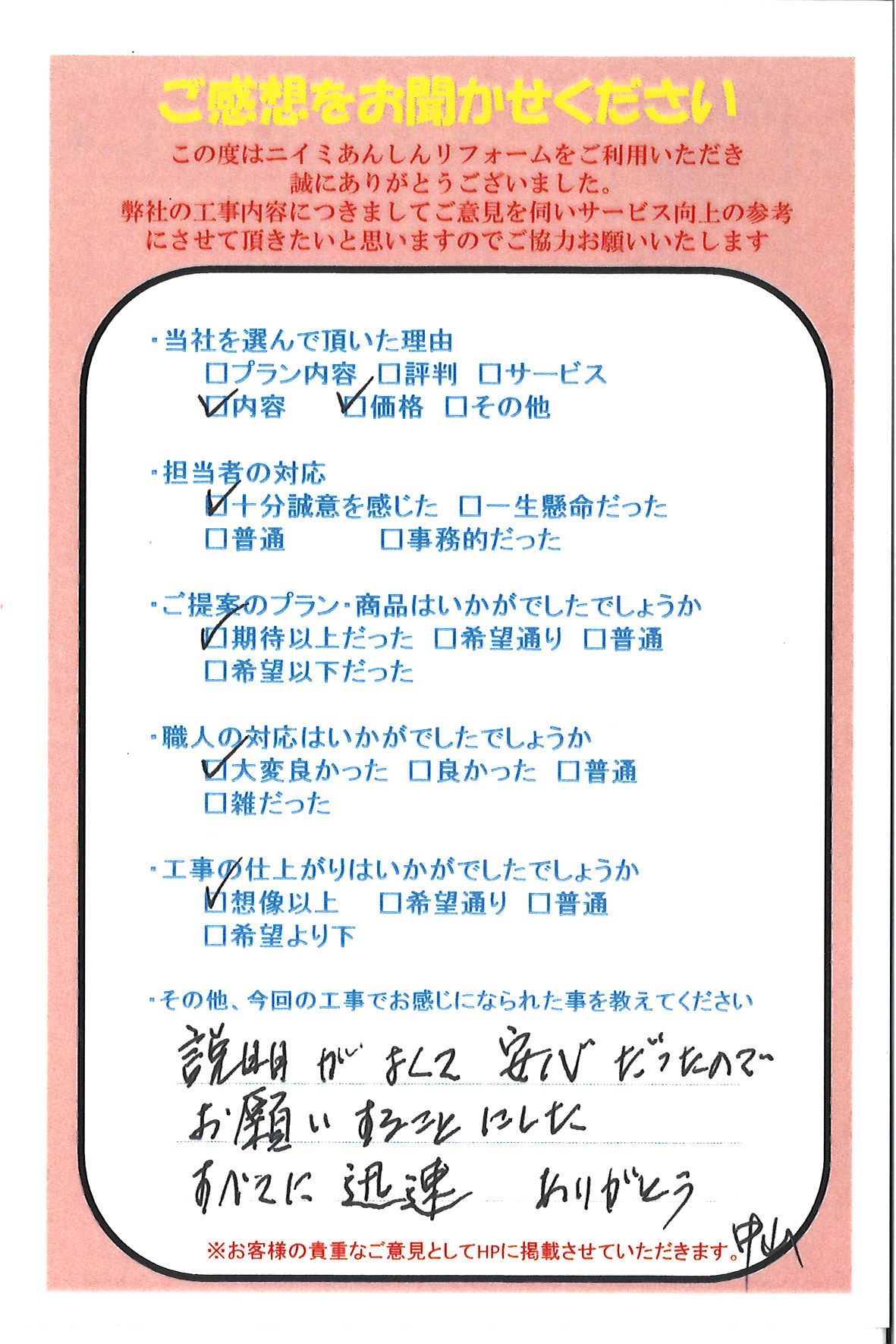 ガス給湯器お取替え