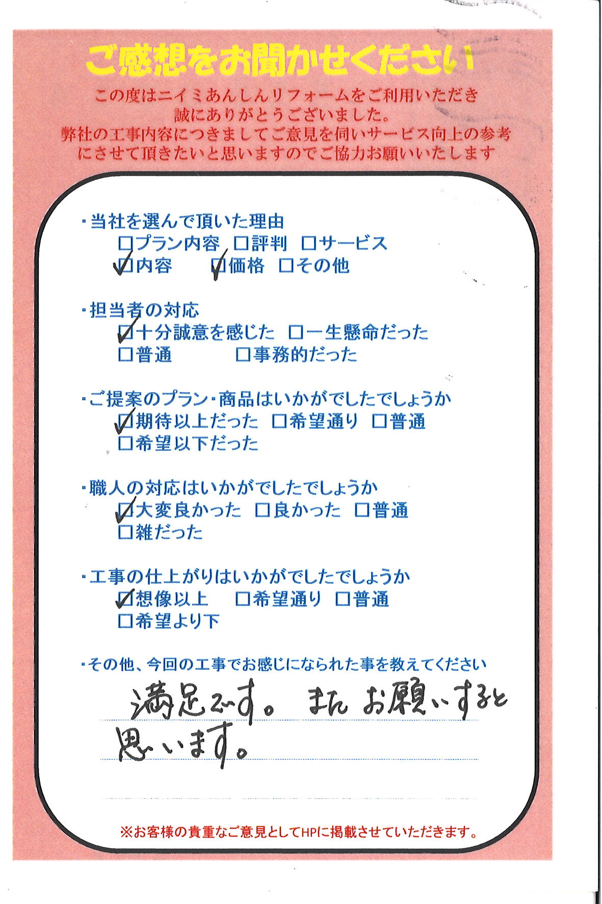 ガス給湯器お取替え