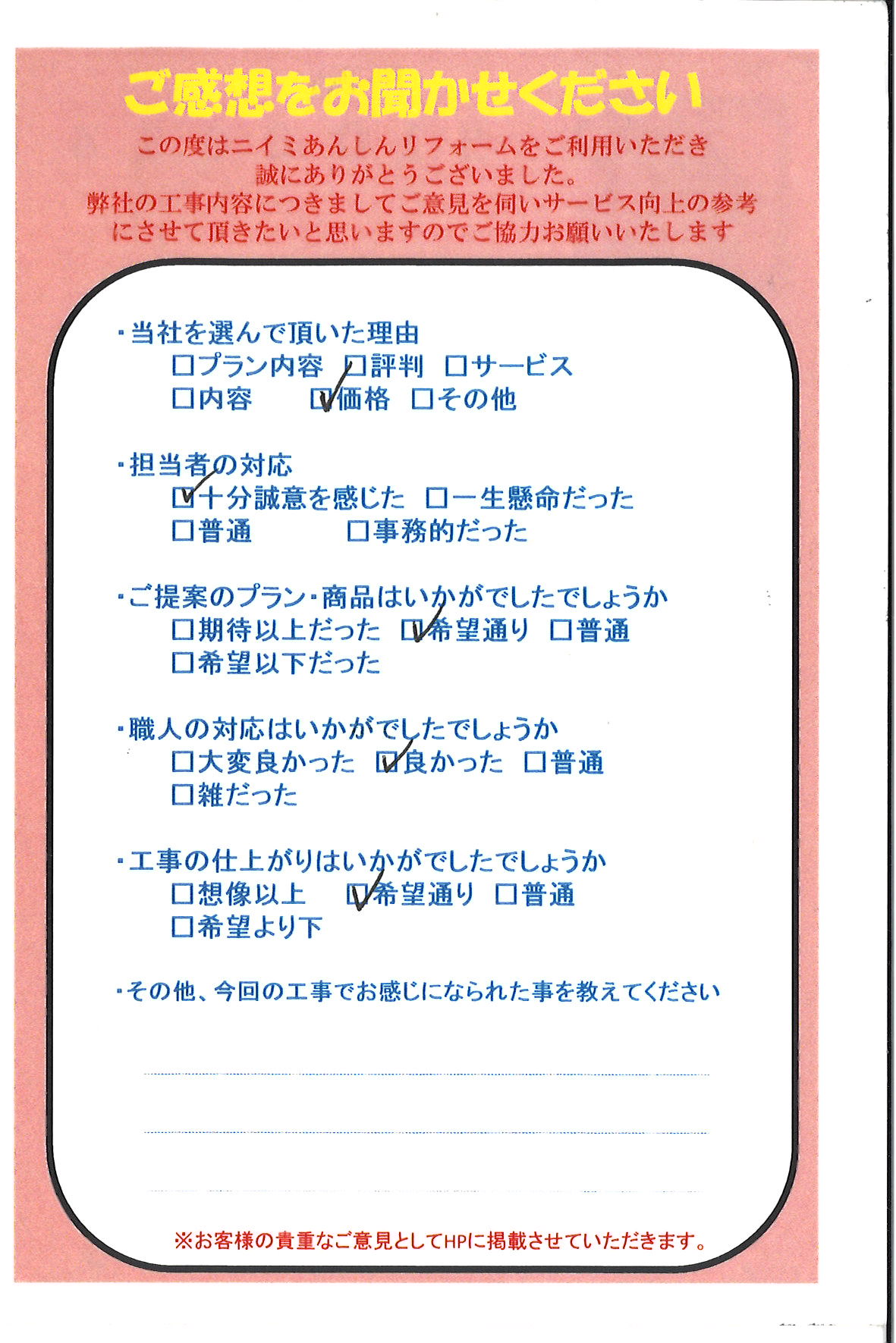 トイレお取替え
