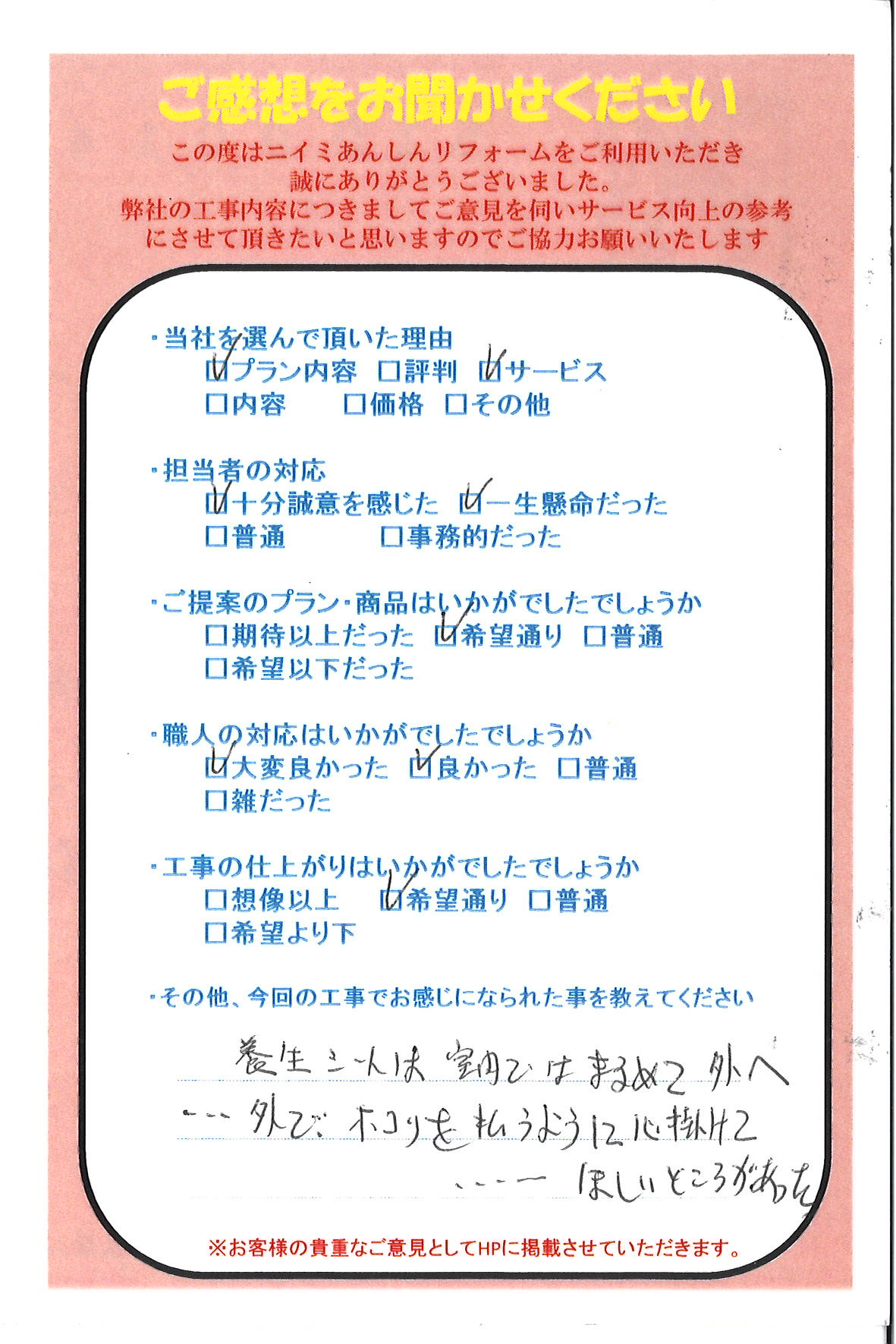 レンジフードお取替え