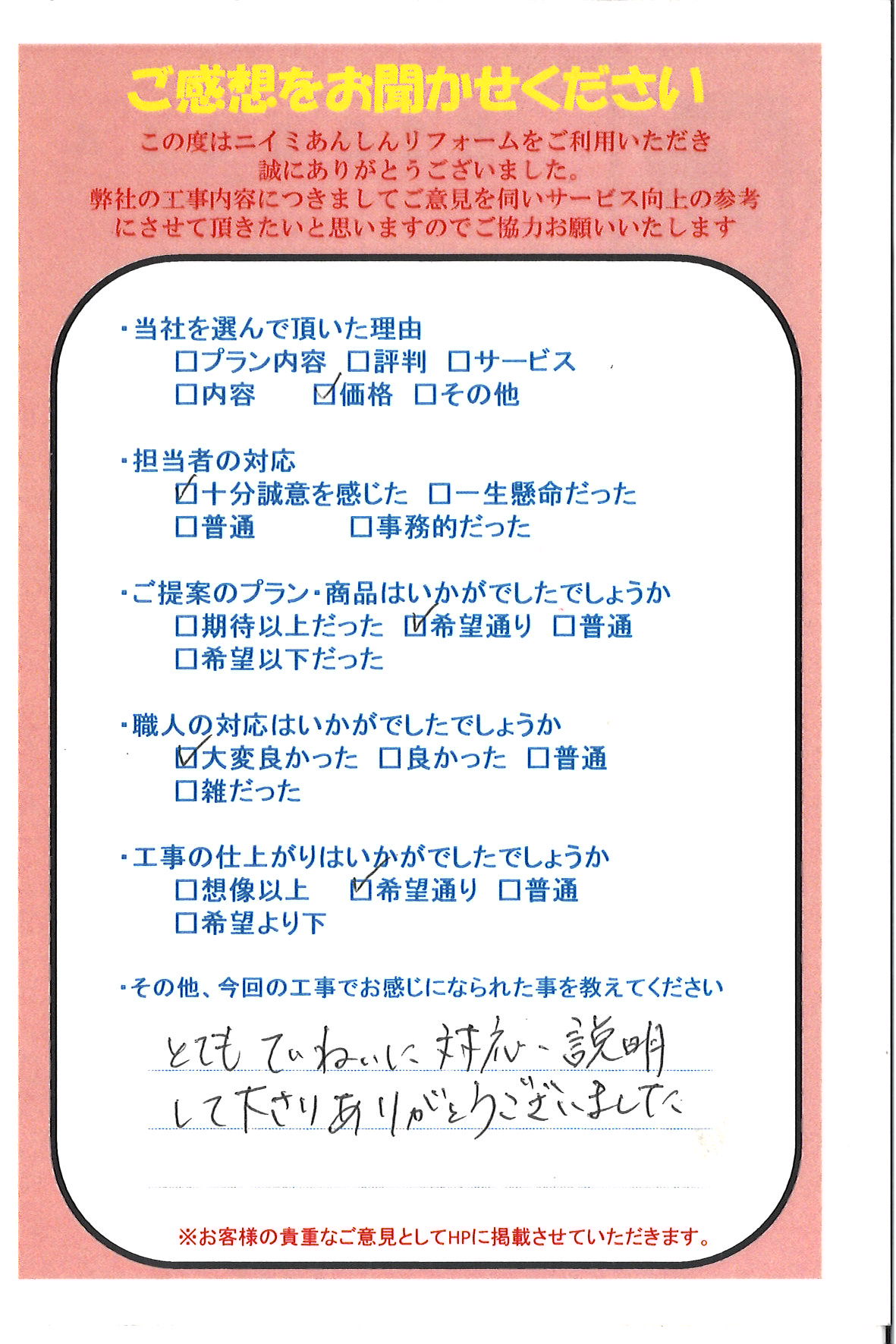 トイレお取替え
