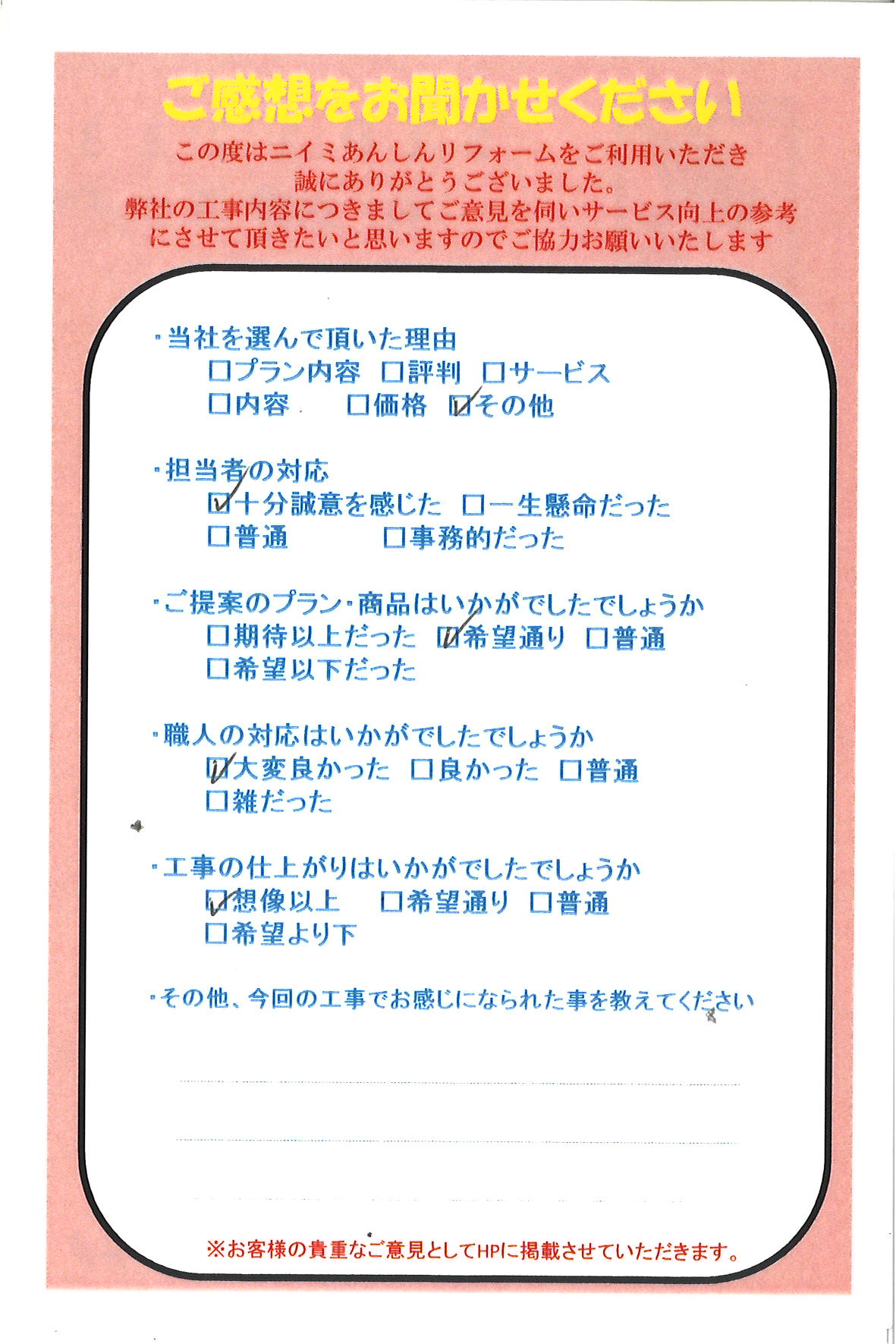 🚽トイレのリフォーム🚾