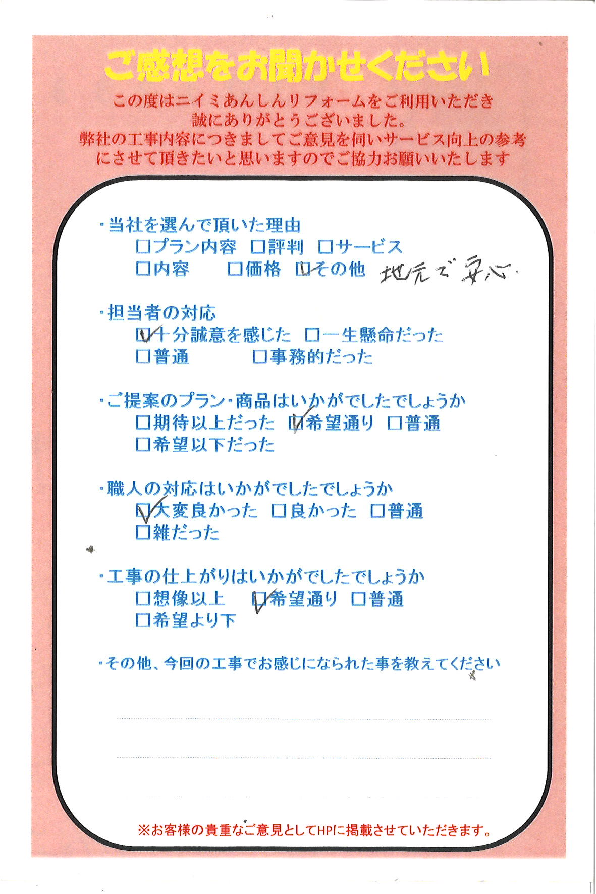 🎵　トイレの入替え　🚽