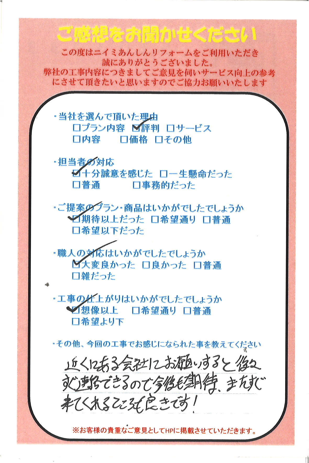 🌻 トイレリフォーム 🌻