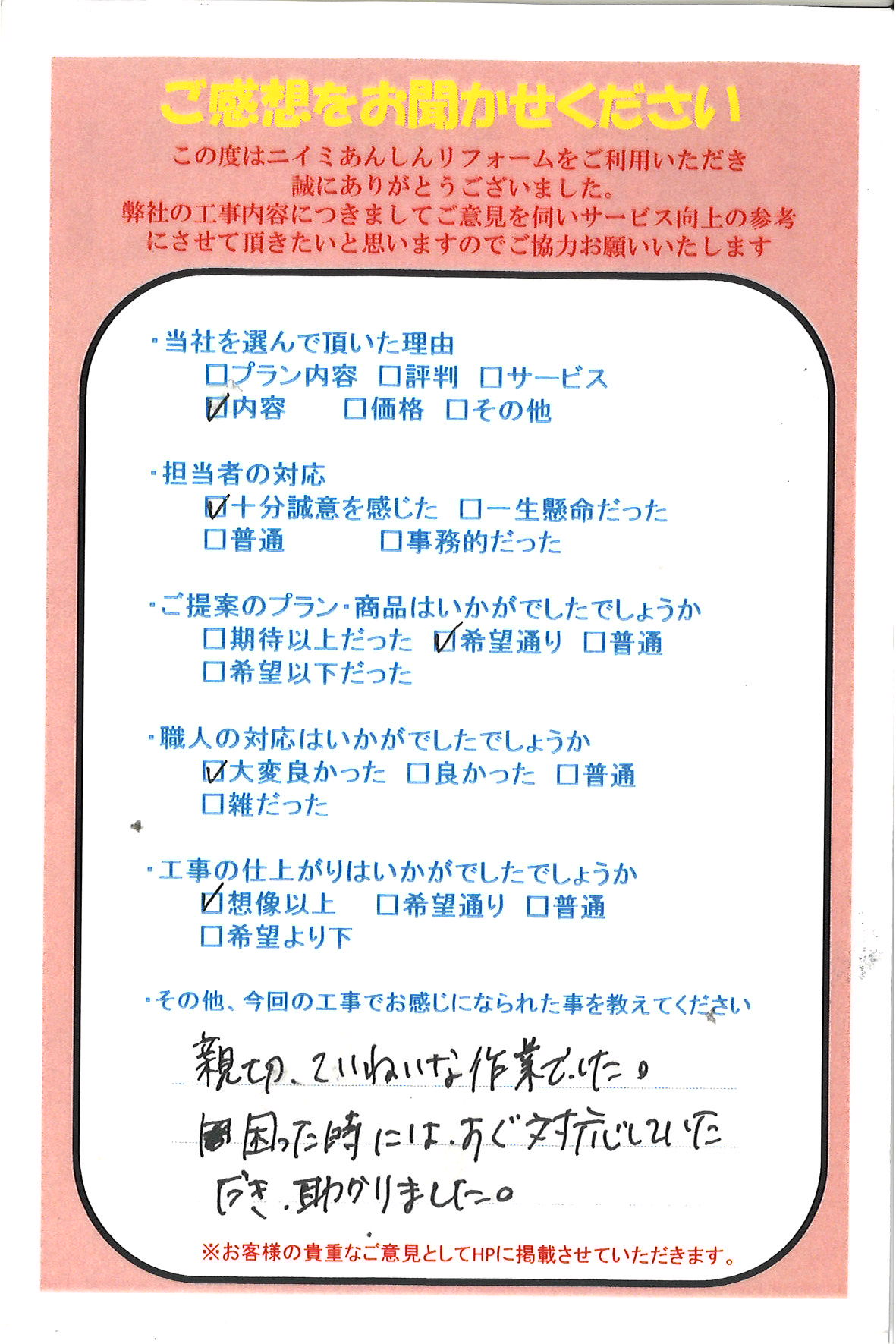 トイレ取替え🚽