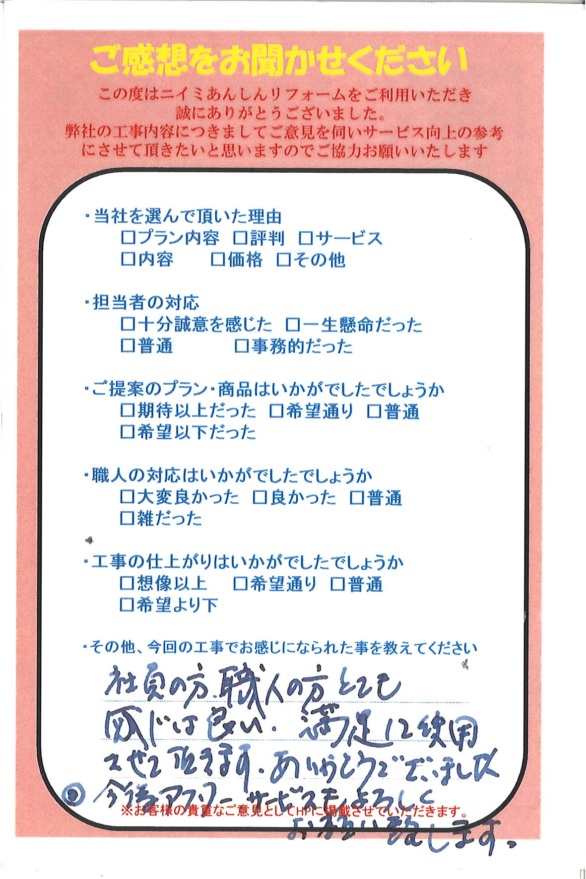 🐤 トイレリフォーム 🚽
