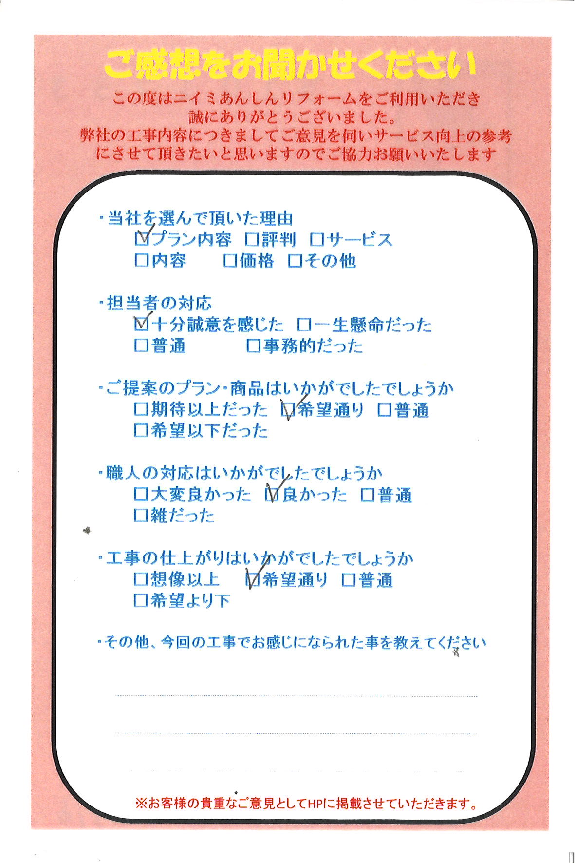トイレお取替え🚽