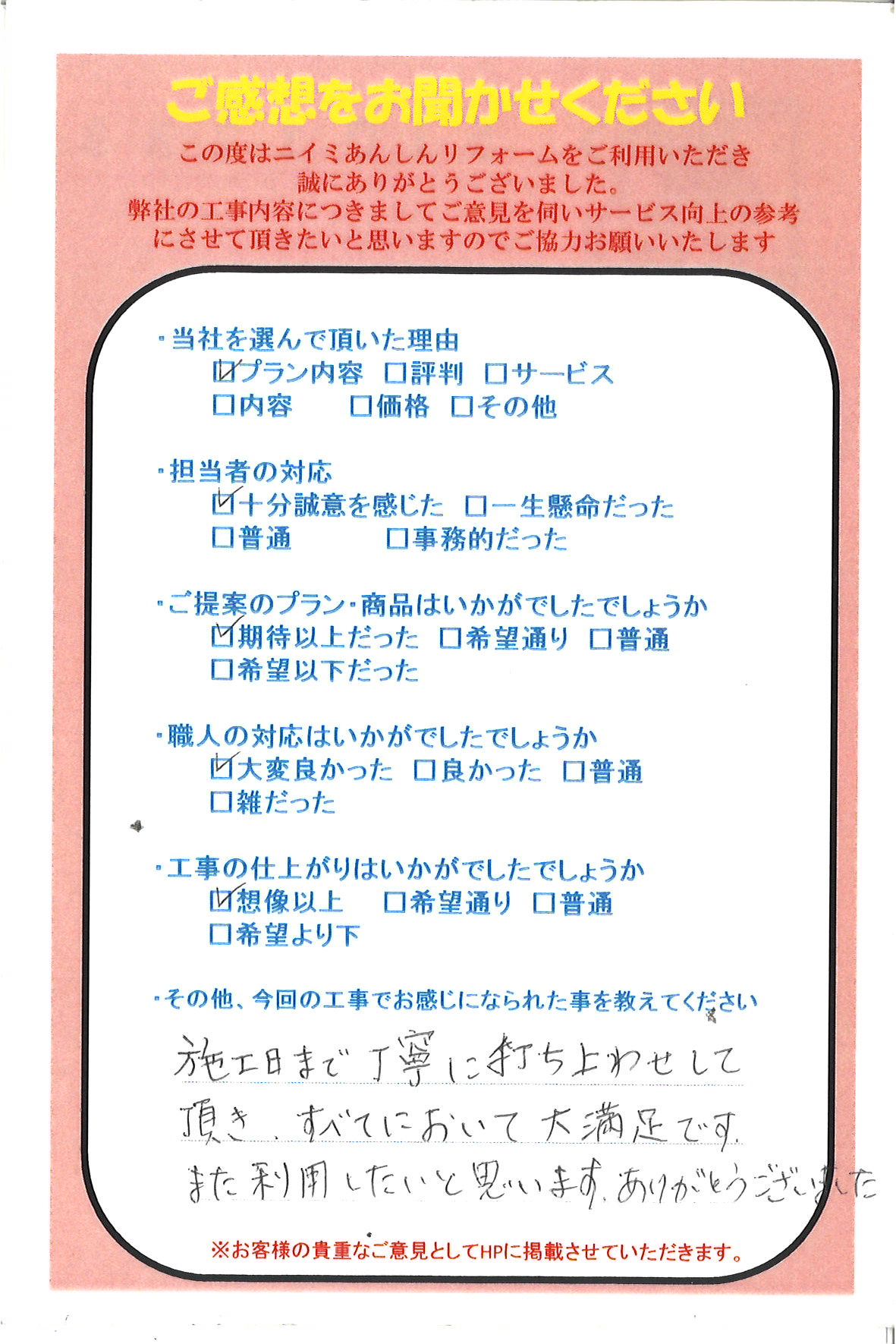 🍉 トイレのリフォーム 🎐