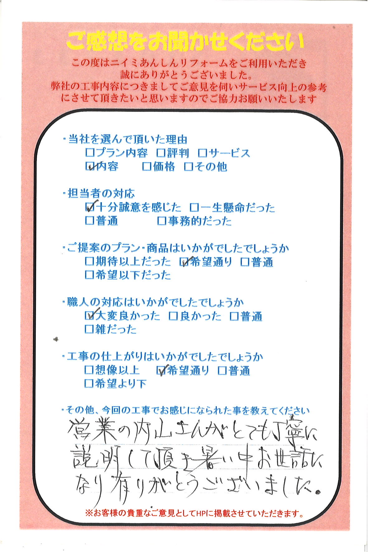 🌼 別荘のトイレ入替え工事  🌻