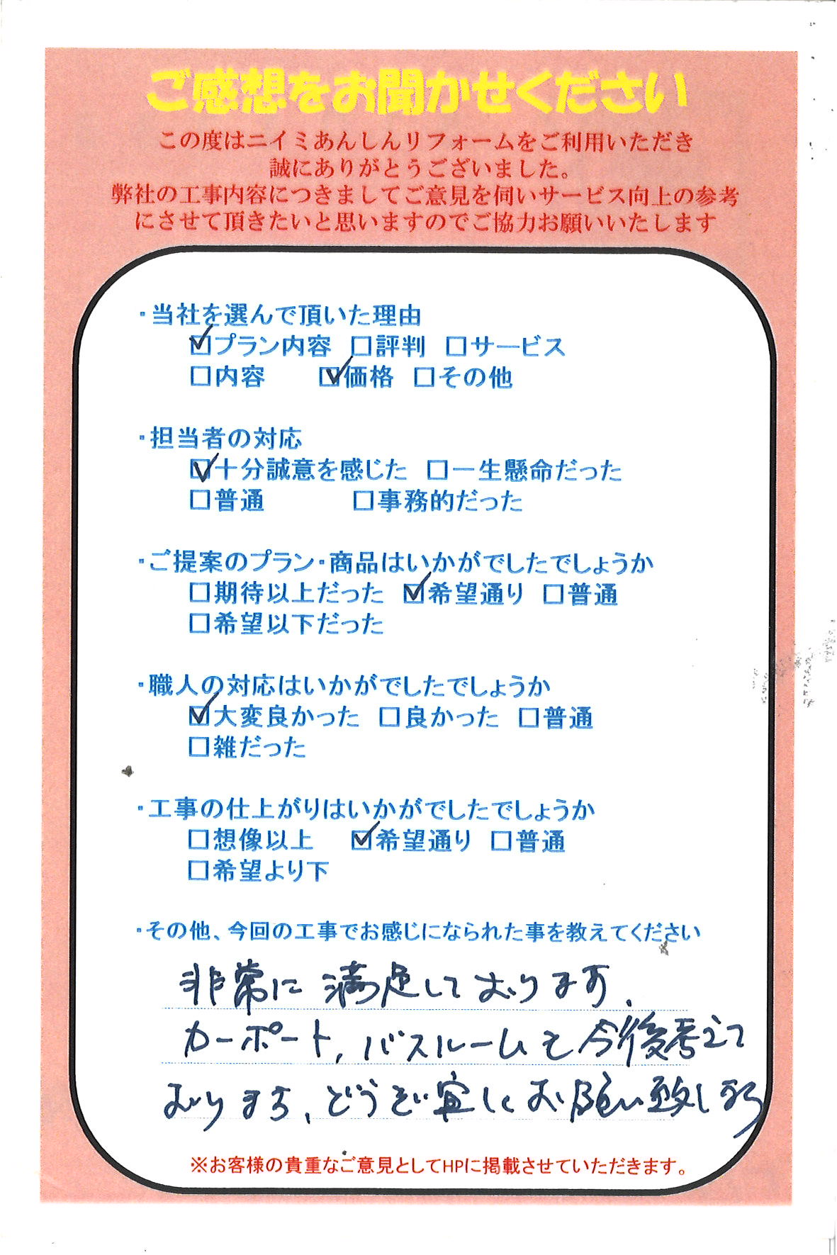 トイレ🚽お取替え