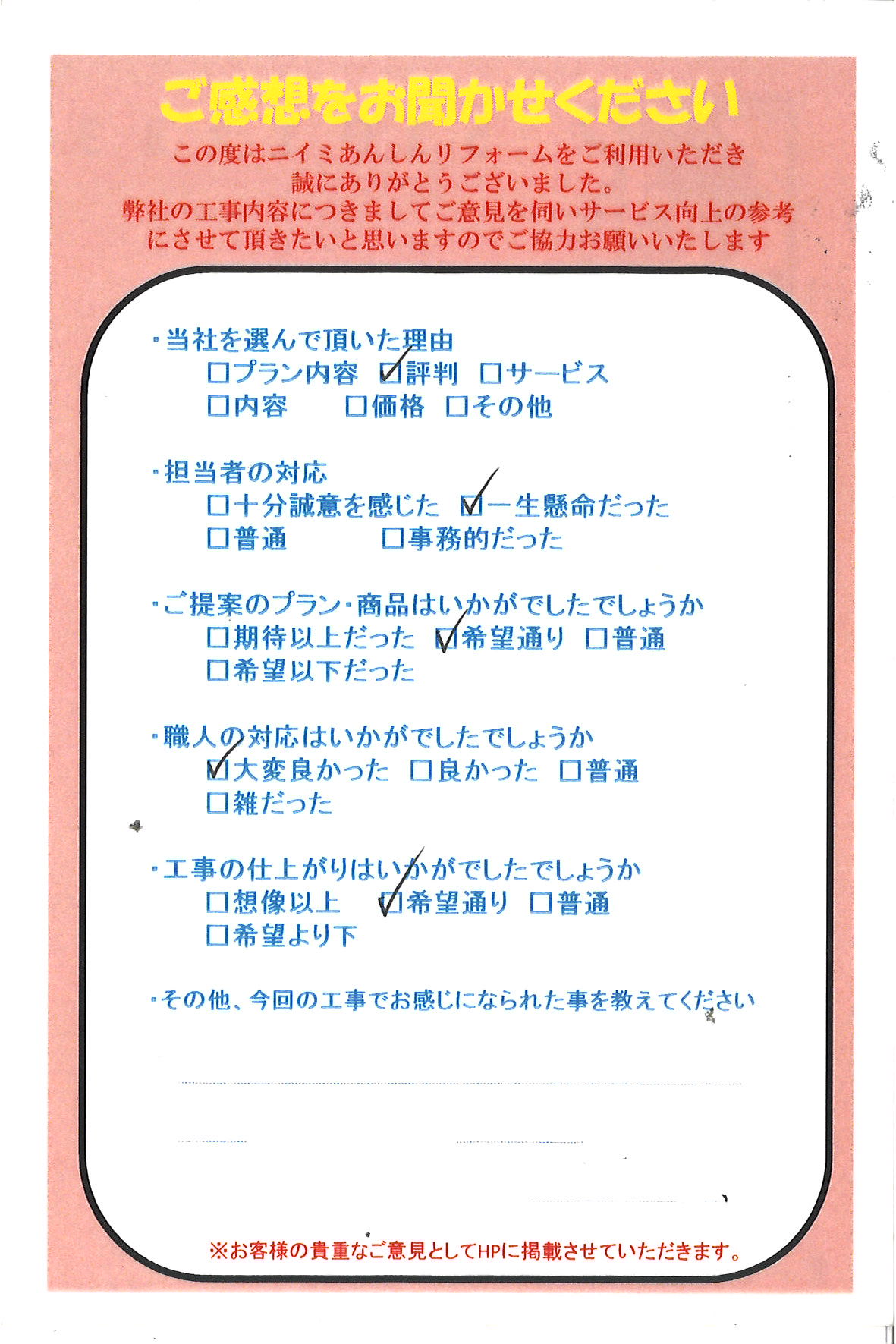 ◇網戸◇修理