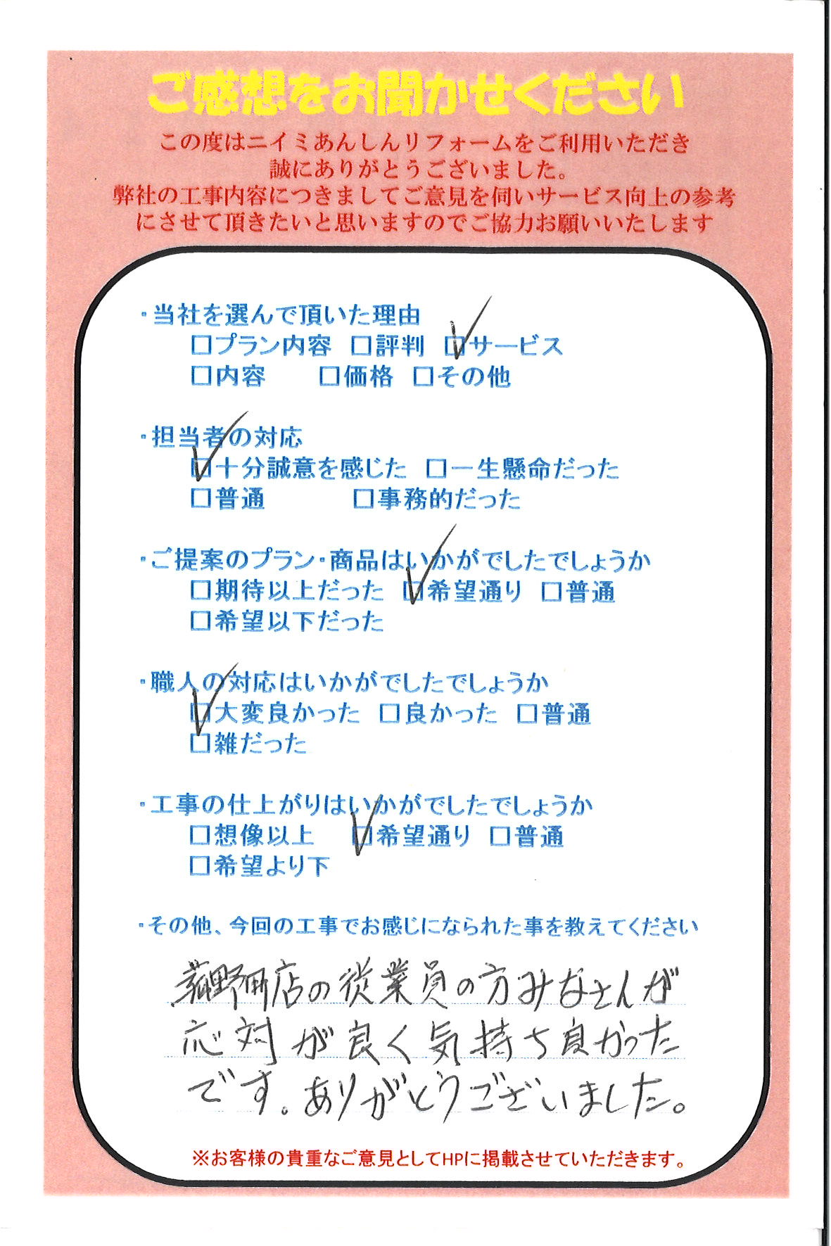 菰野町のお客様・トイレお取替え🚽