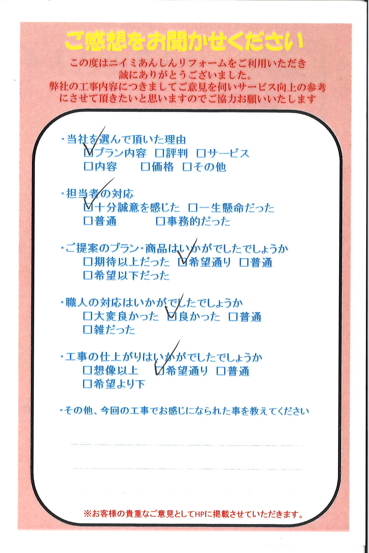 トイレお取替え🚽