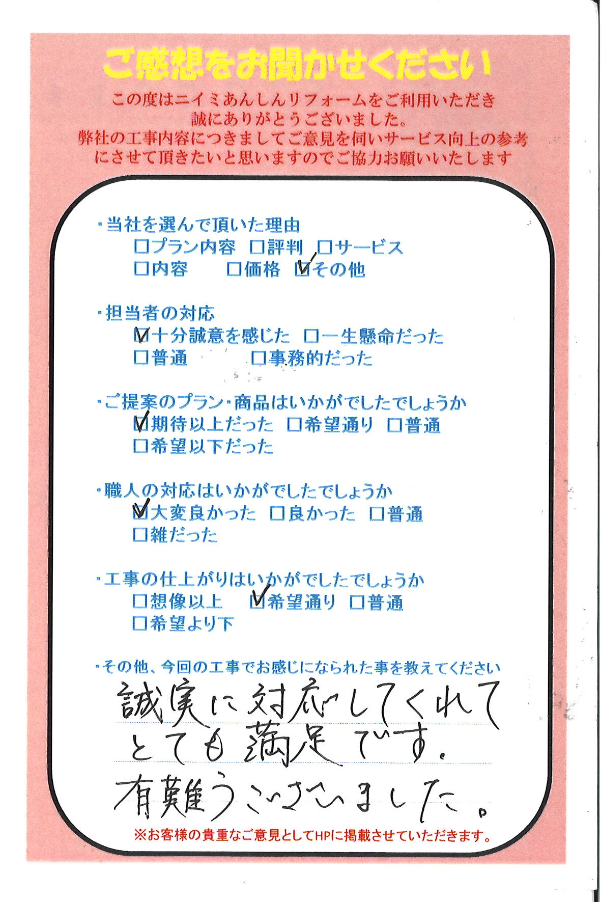 トイレ・洗面台お取替え🚽