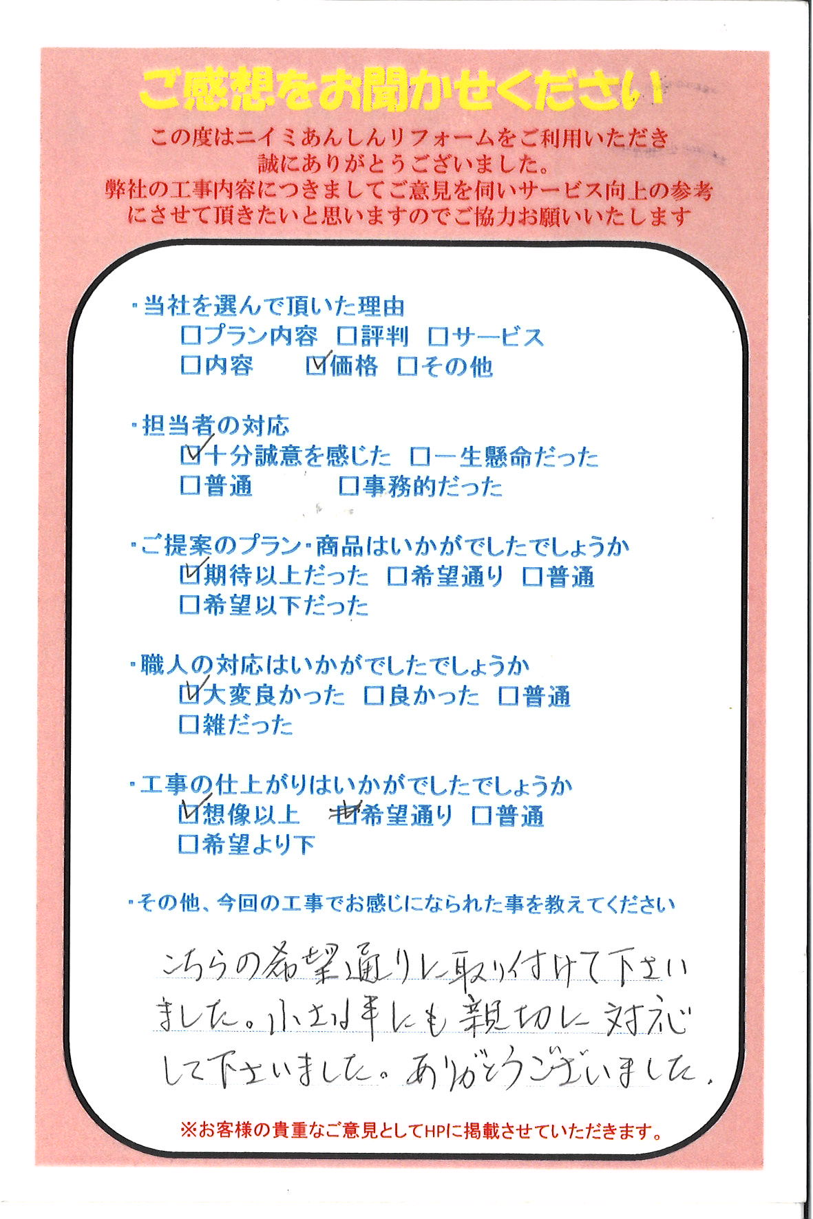 ビルドインコンロお取替え😊