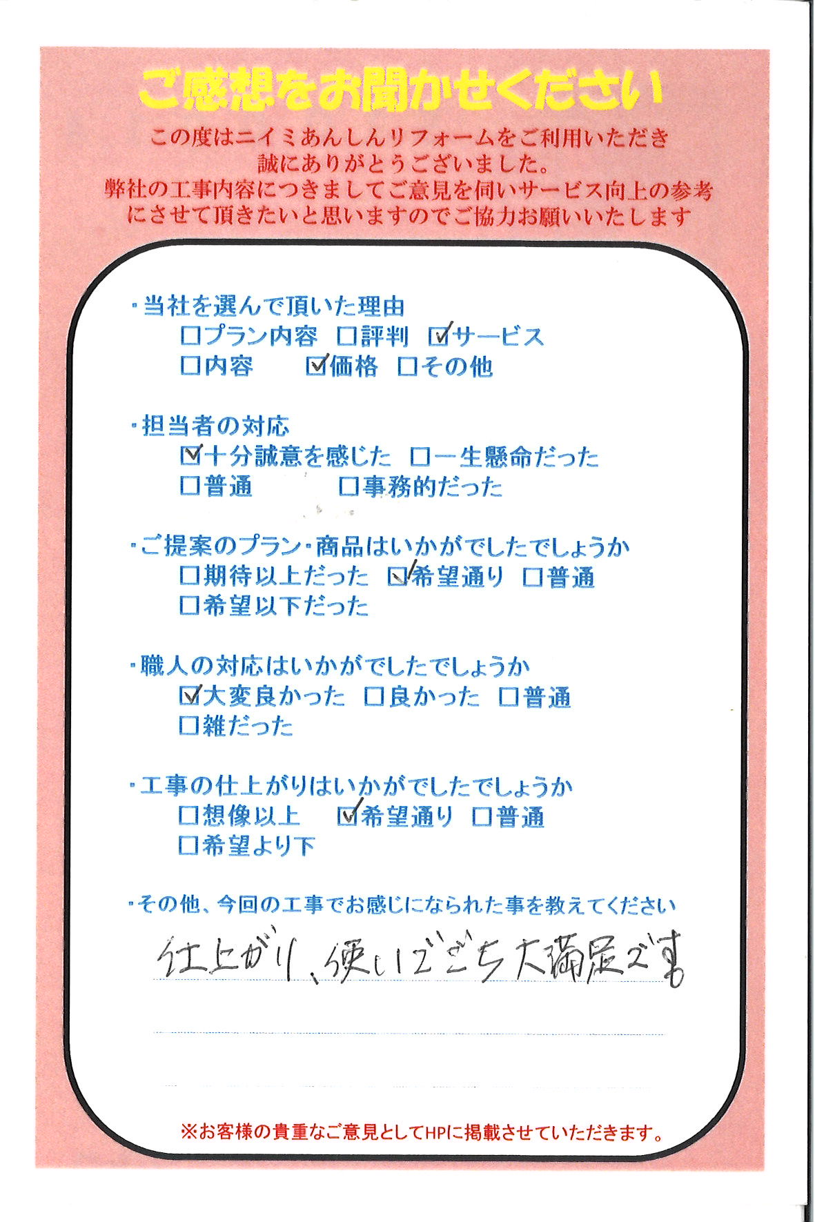 トイレお取替え🚽